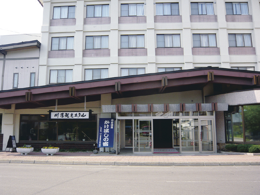 川湯観光ホテル