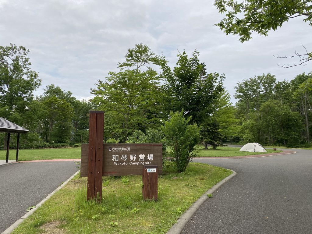 夏本番！　和琴半島にはふたつのキャンプ場が揃っています。