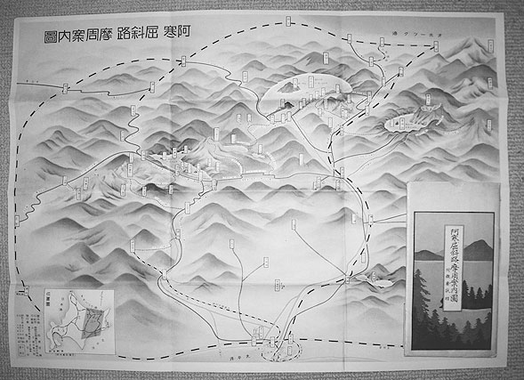 歴史写真館NO.68　阿寒、屈斜路、摩周、案内