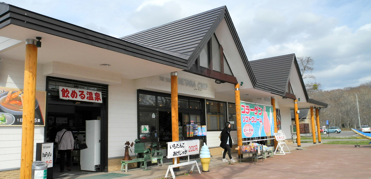 砂湯~砂から温泉が出る。オオハクチョウも飛来する景勝地