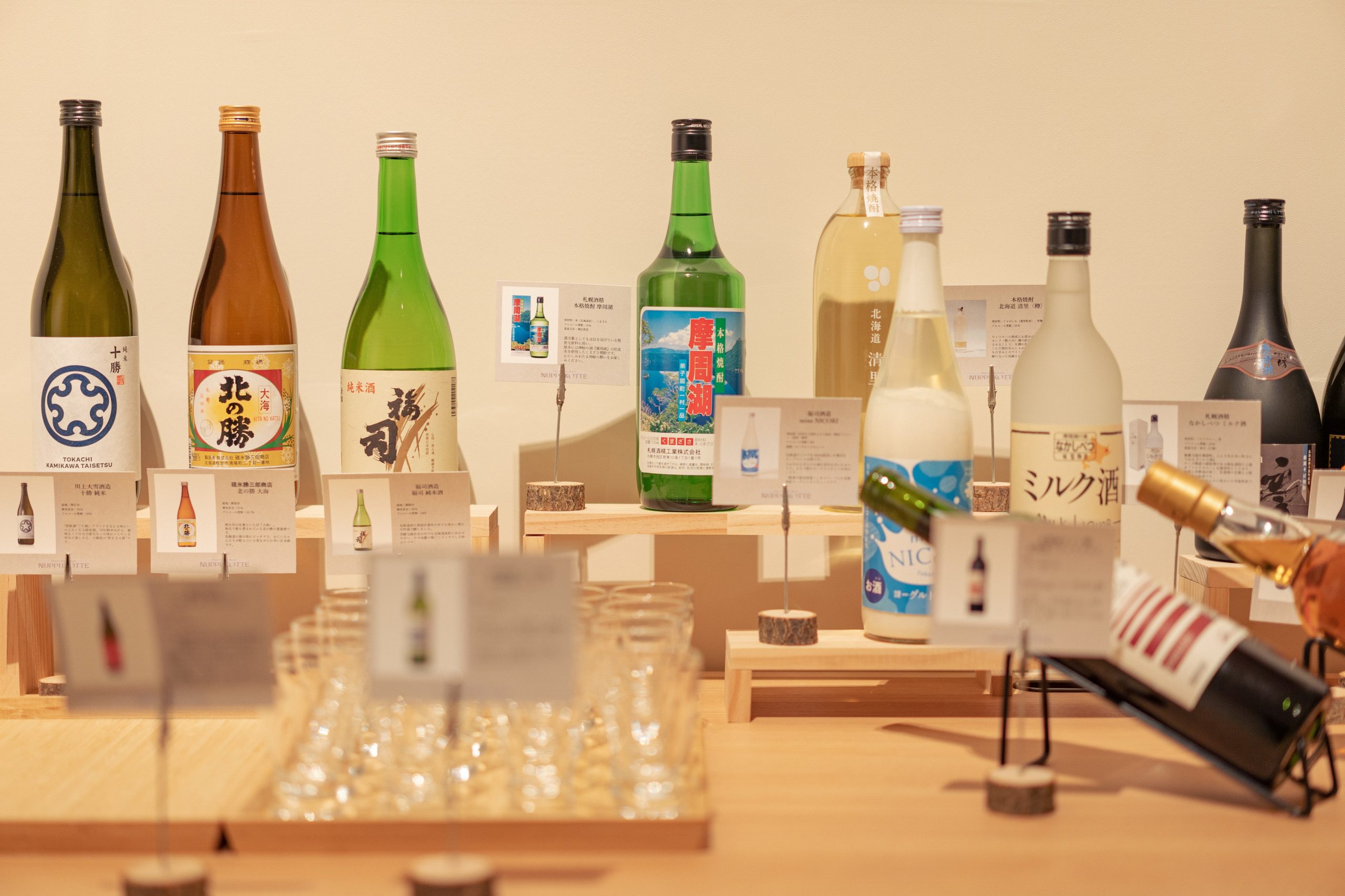 Nature Base Hotel NUPPUKOTTE-ヌップコッテ-